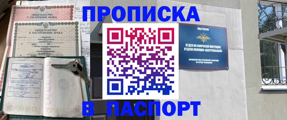временная регистрация адрес в Пензе