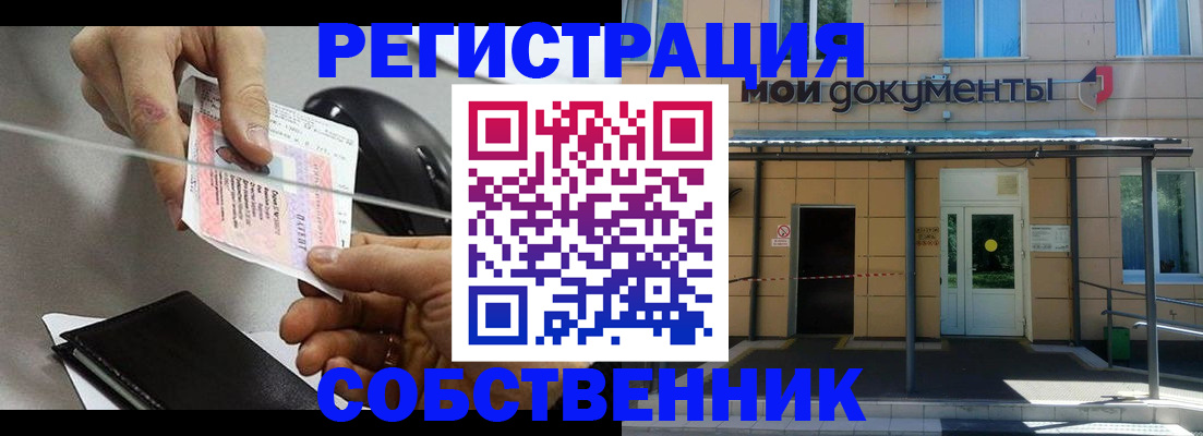 прописка в квартире в Пензе